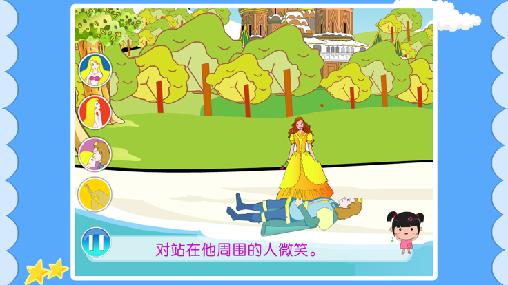 丫丫寓言小故事游戏截图