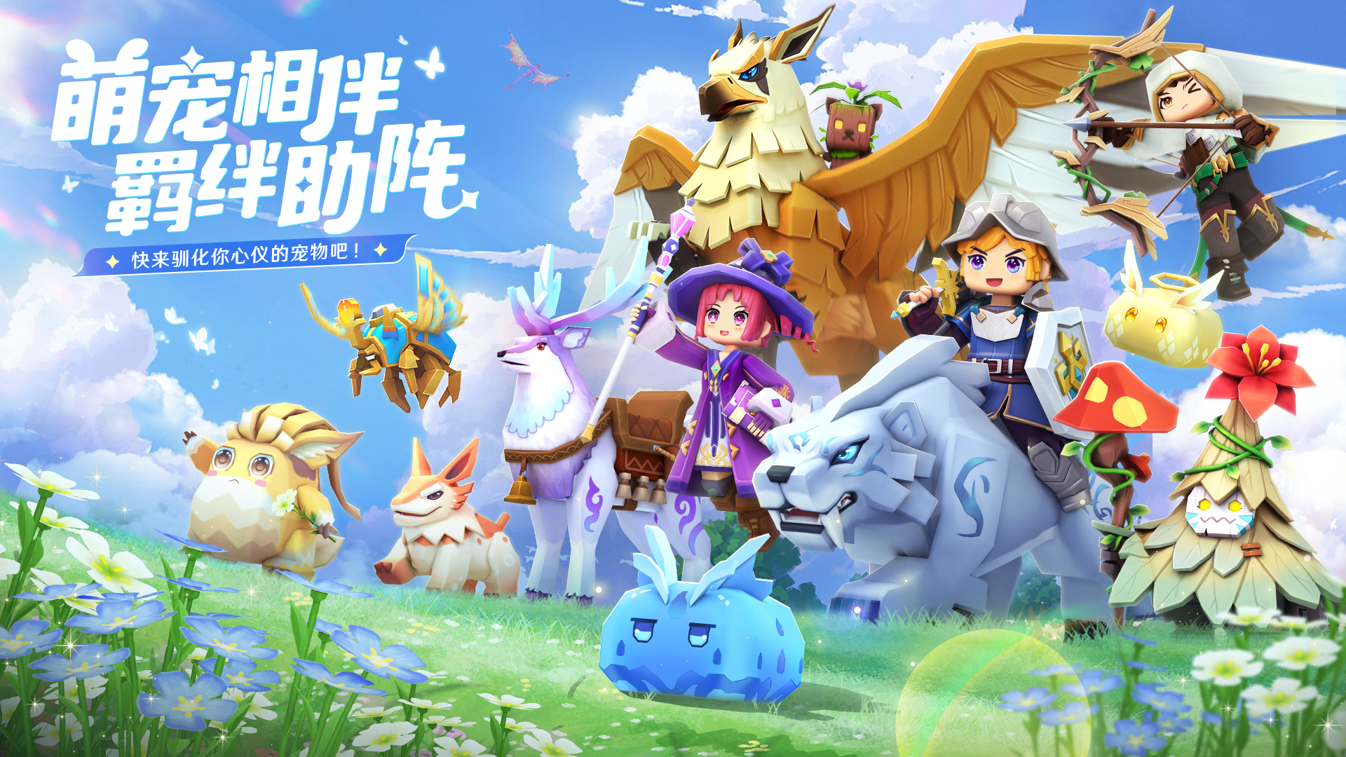 2.6.0.2 萌宠相伴