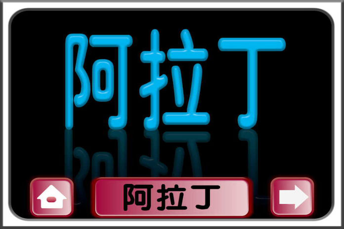 比手画脚-随身版游戏截图