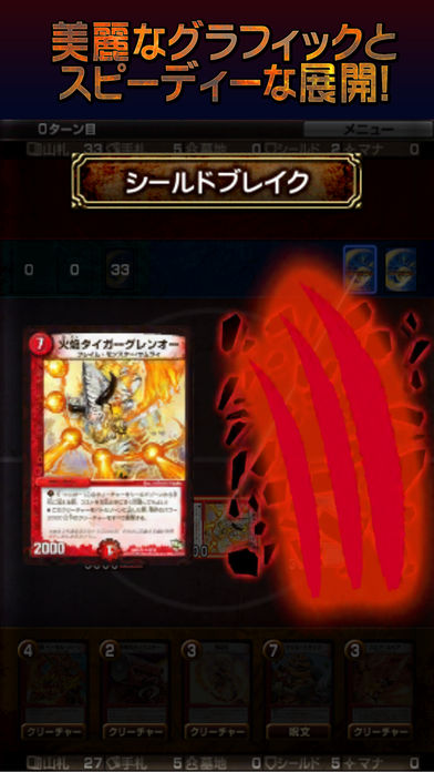 デュエル・マスターズ エントリーゲート オブ ドラゴンサーガ游戏截图
