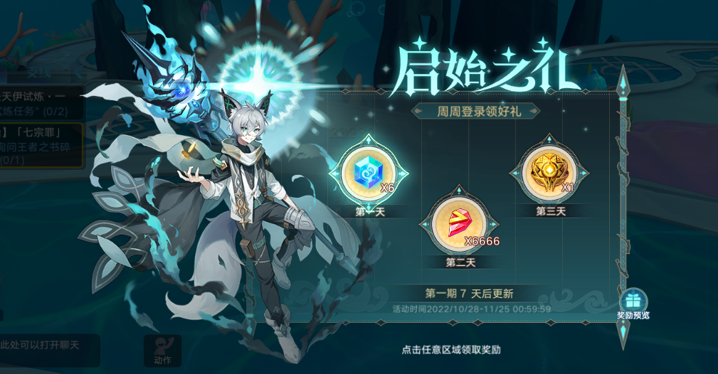 启始之礼福利放送