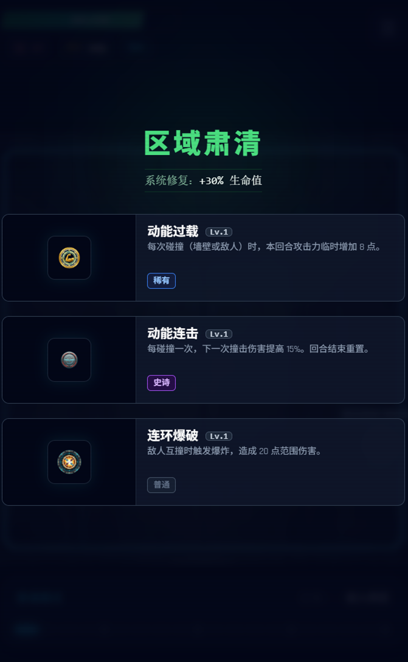 动能协议游戏截图