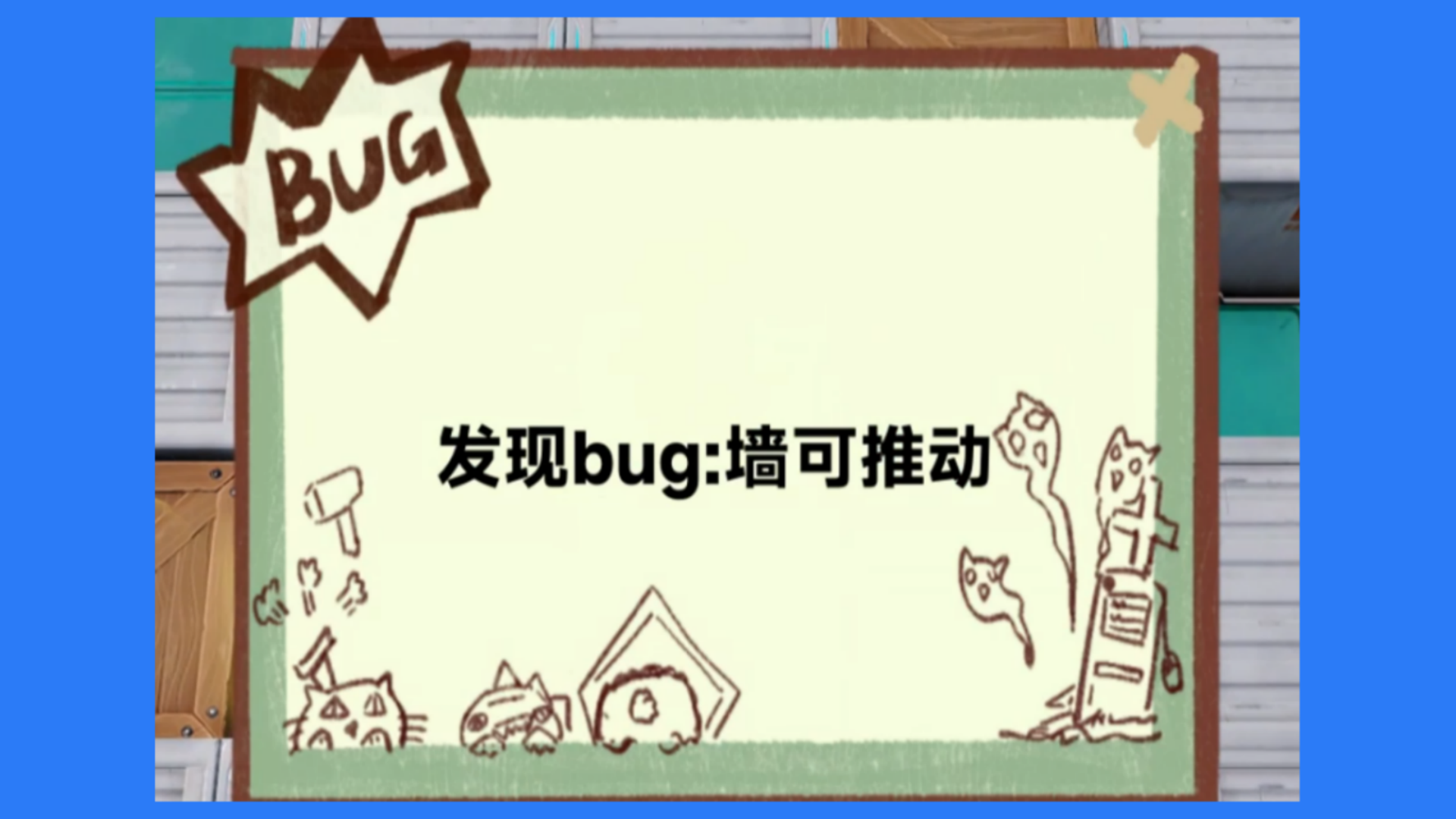 推推箱子游戏截图