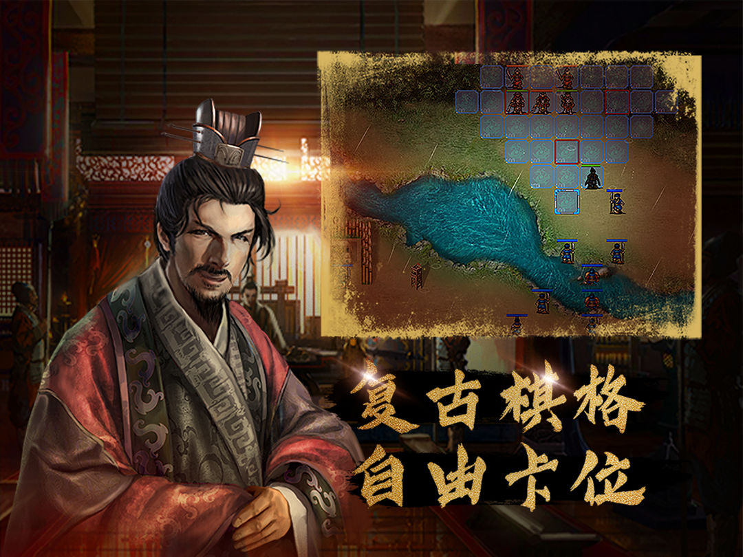 汉武大帝传游戏截图