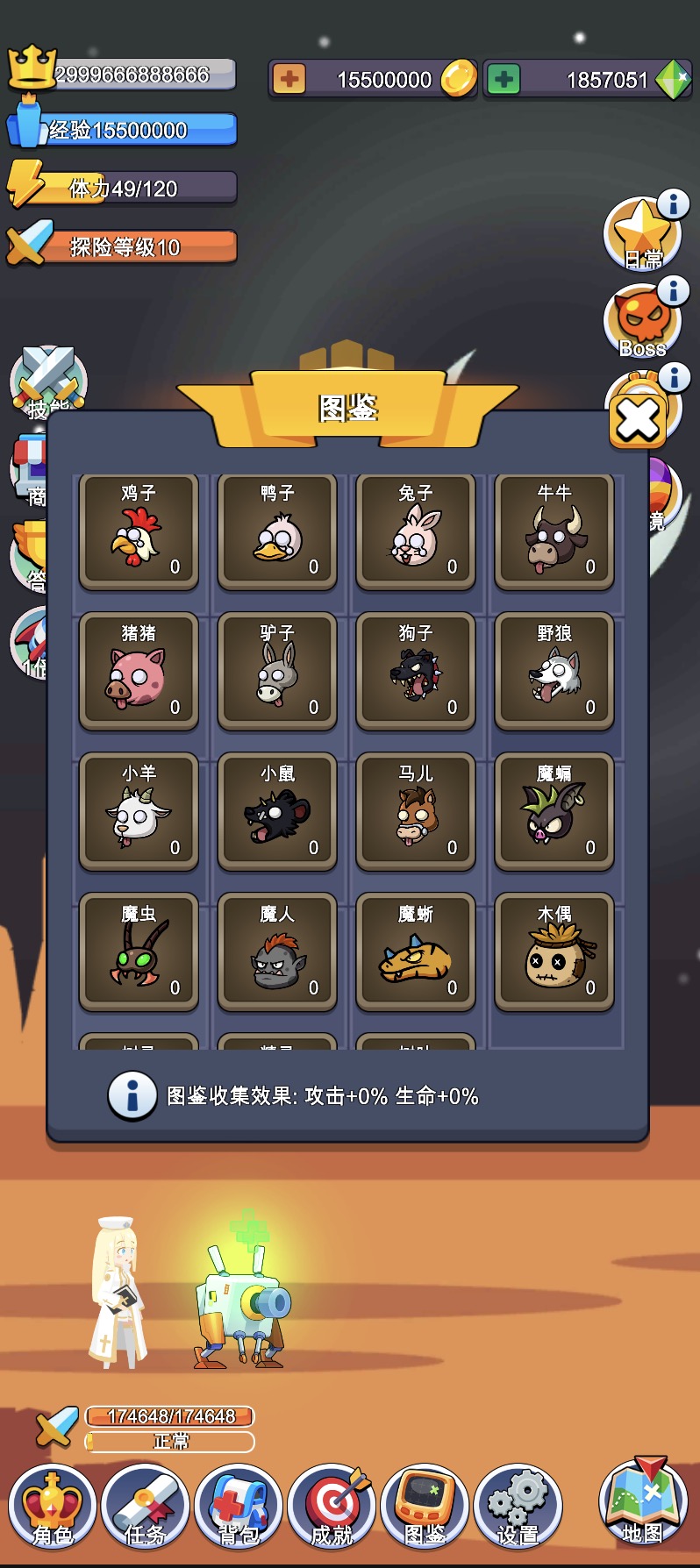 小小探险队游戏截图