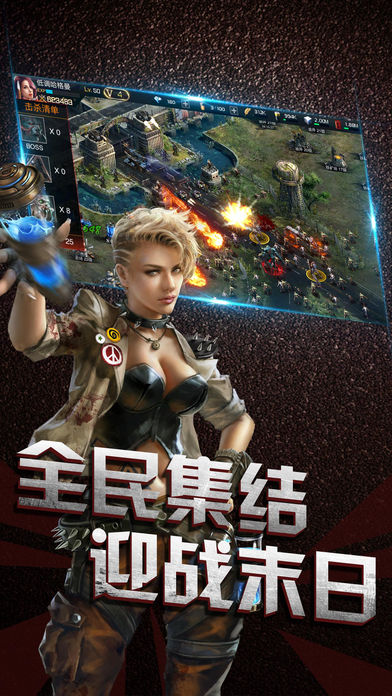 生化战争-丧尸突袭策略游戏游戏截图