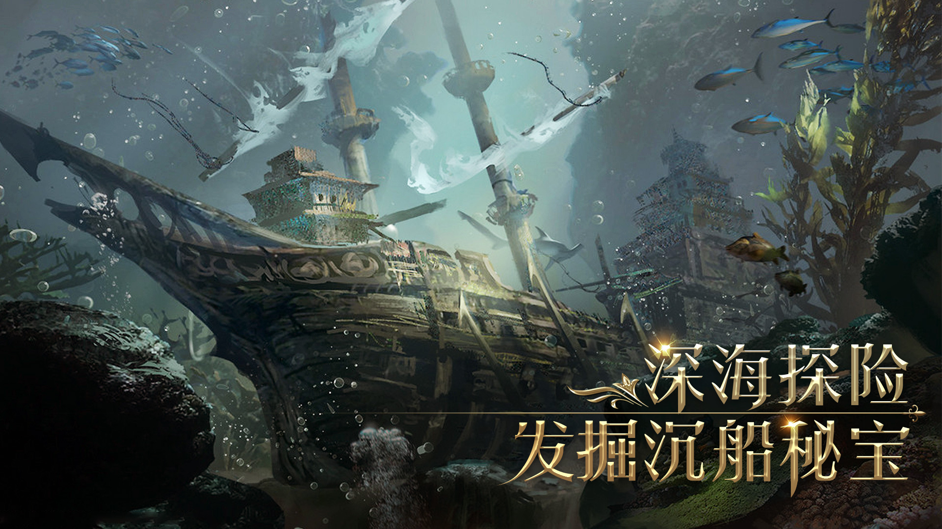 深海星辰游戏截图