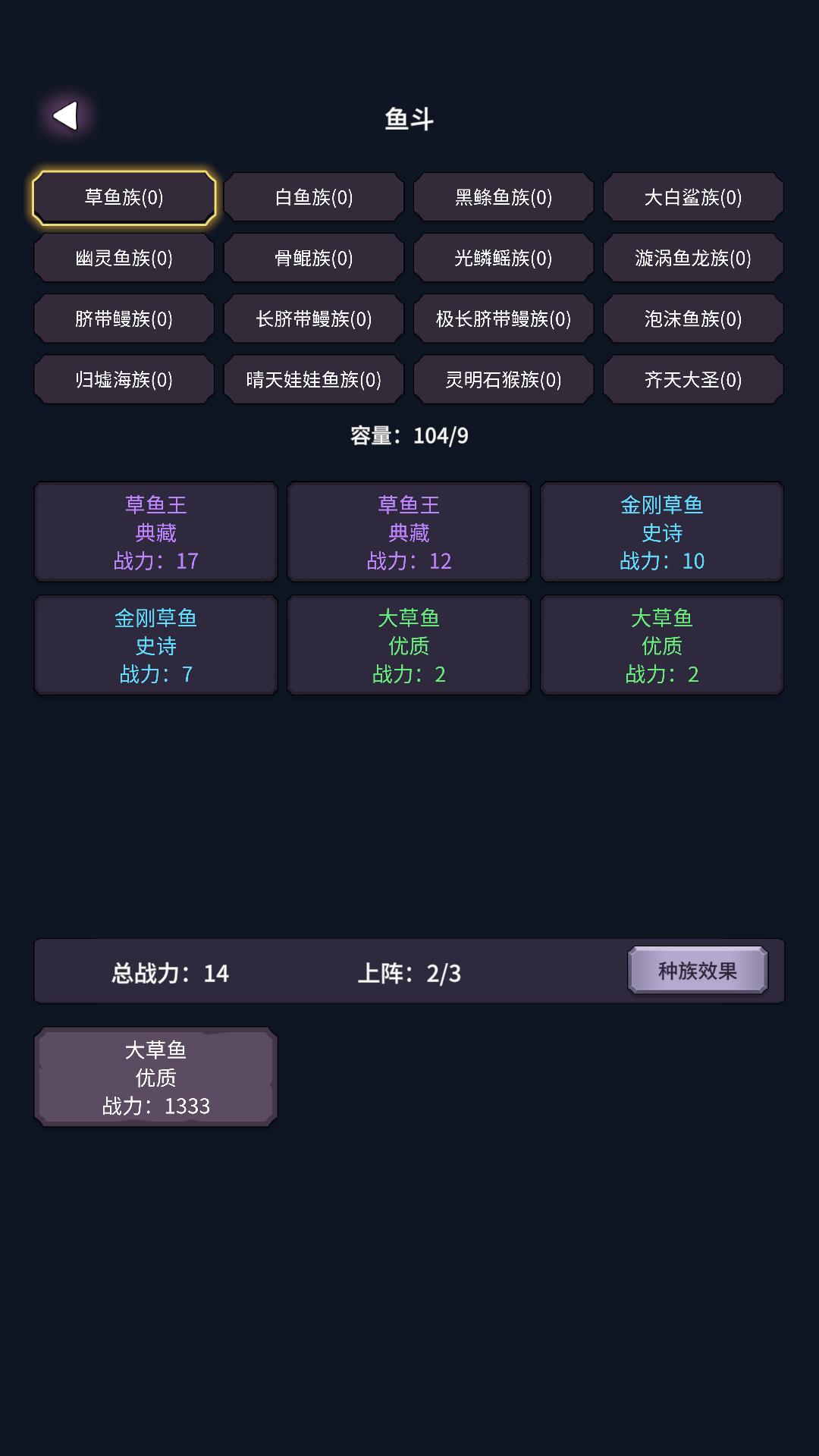 垂钓四海游戏截图