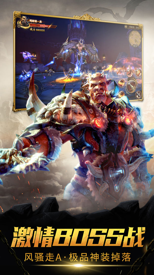 魔龙世界游戏截图