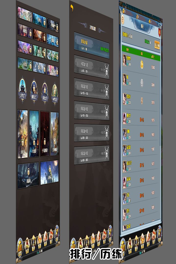 拜游修仙游戏截图