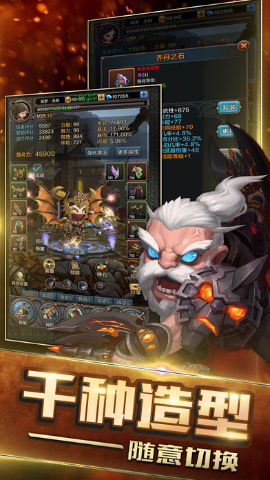 暗黑英雄手游:热门的挂机游戏游戏截图