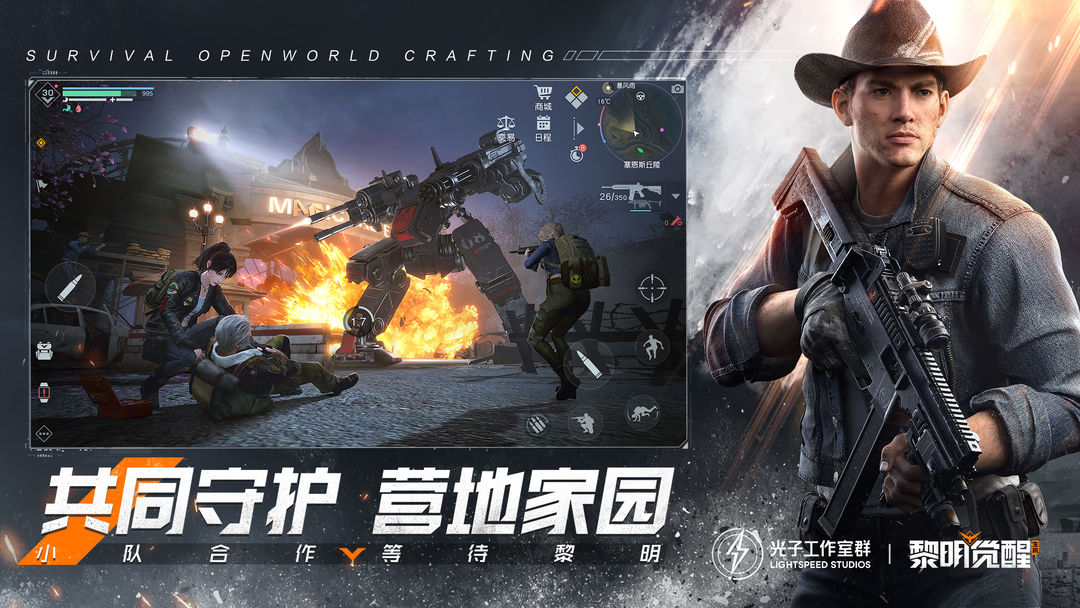 黎明觉醒:生机游戏截图