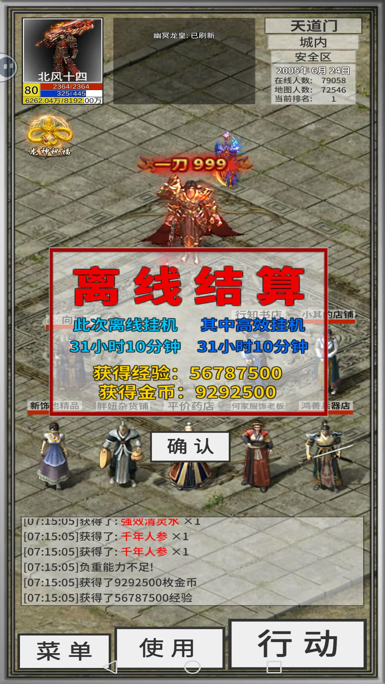 氪金戒断所游戏截图