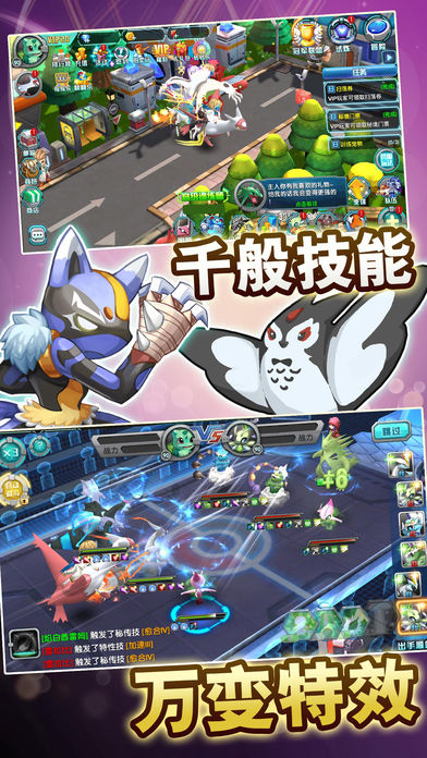 百万妖灵王 - 2018超萌归来游戏截图