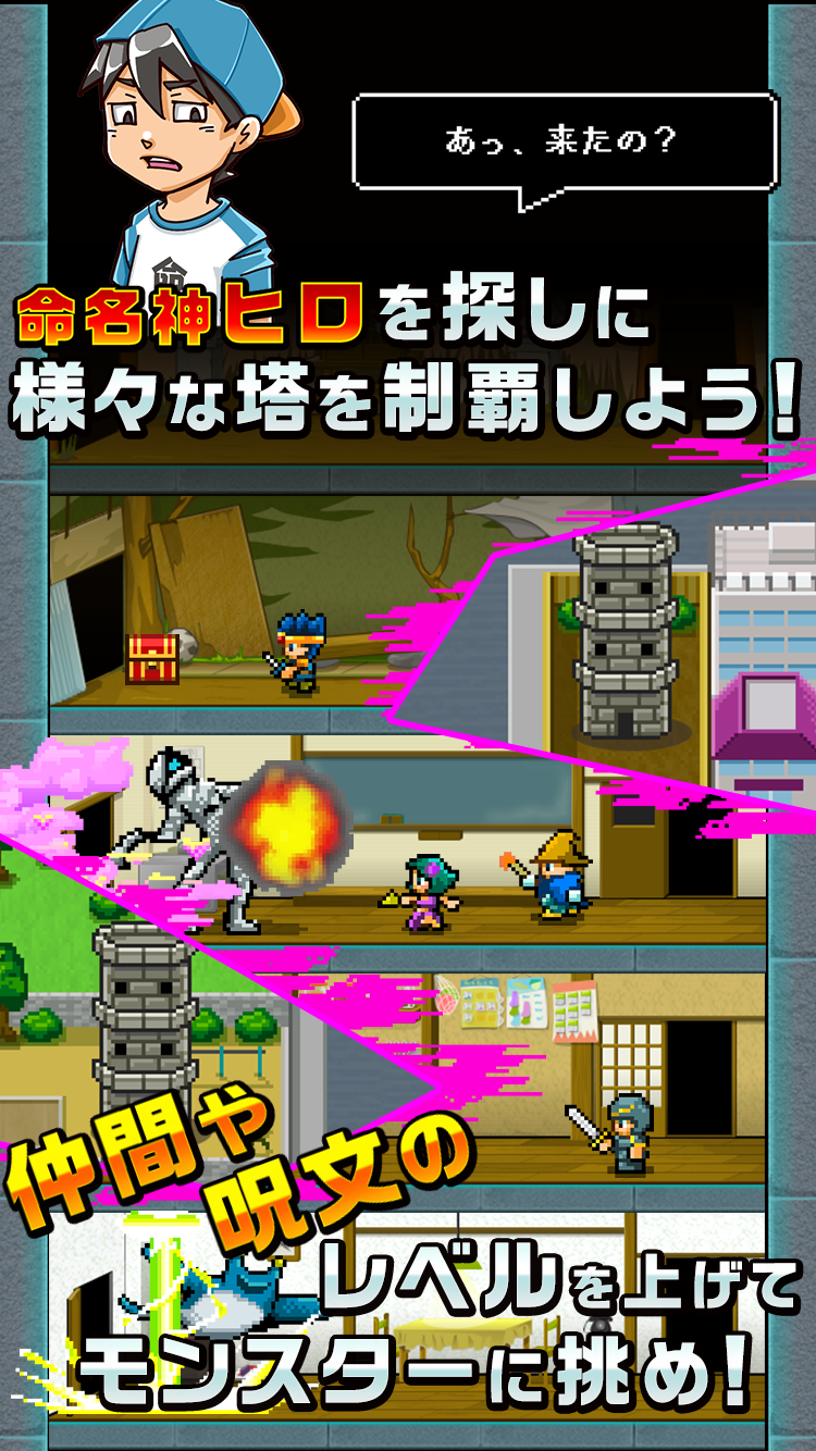 【放置】勇者改名 ～「ふざけた名前つけやがって！」游戏截图