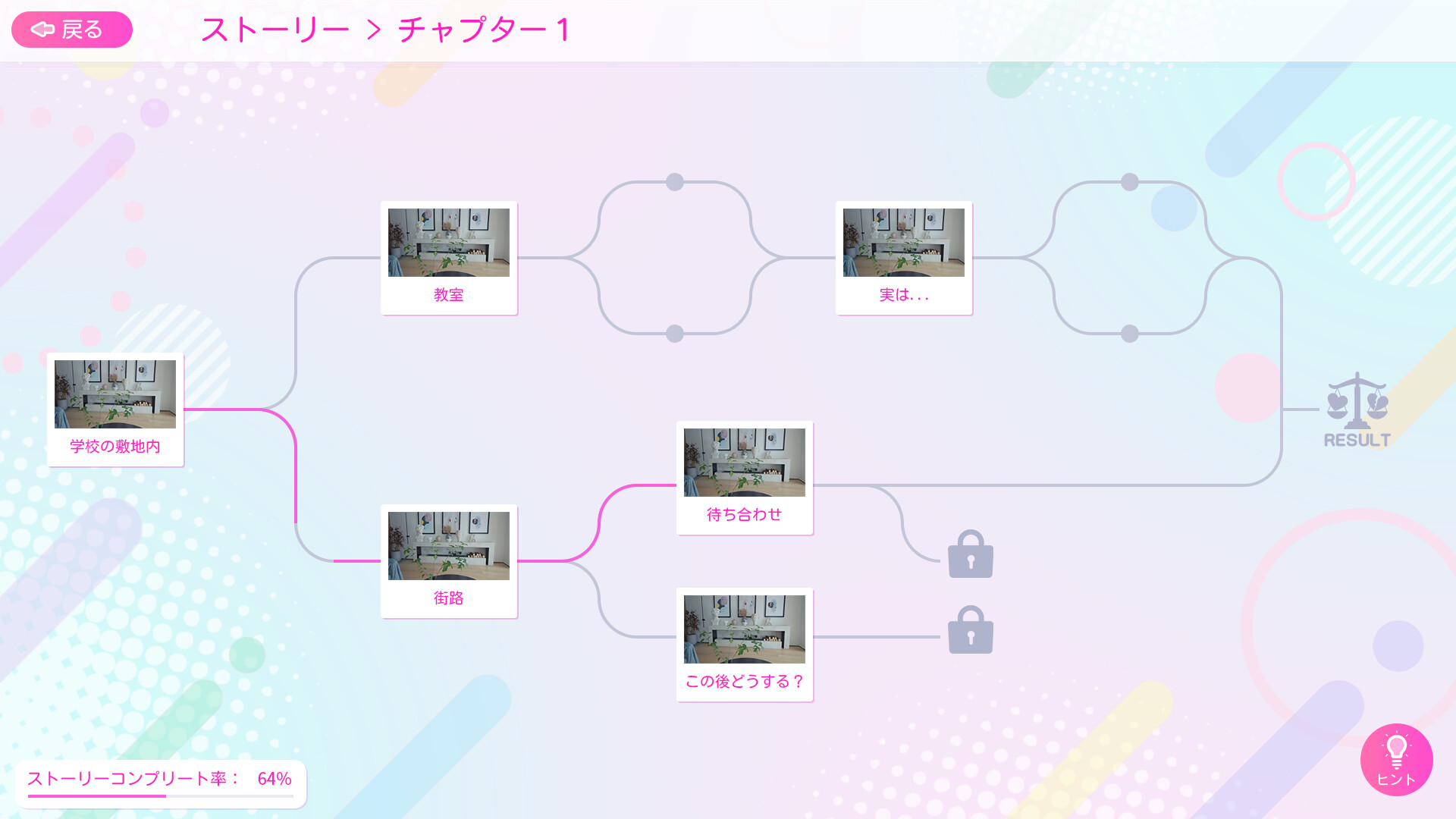 爱情再起航游戏截图