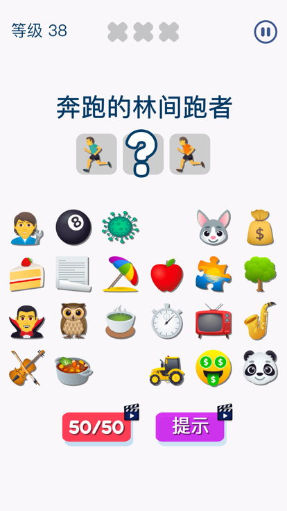 表情符号猜猜乐 - (Emoji Guess Puzzle)游戏截图