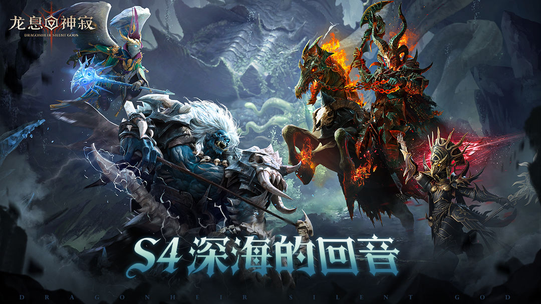 龙息:神寂游戏截图