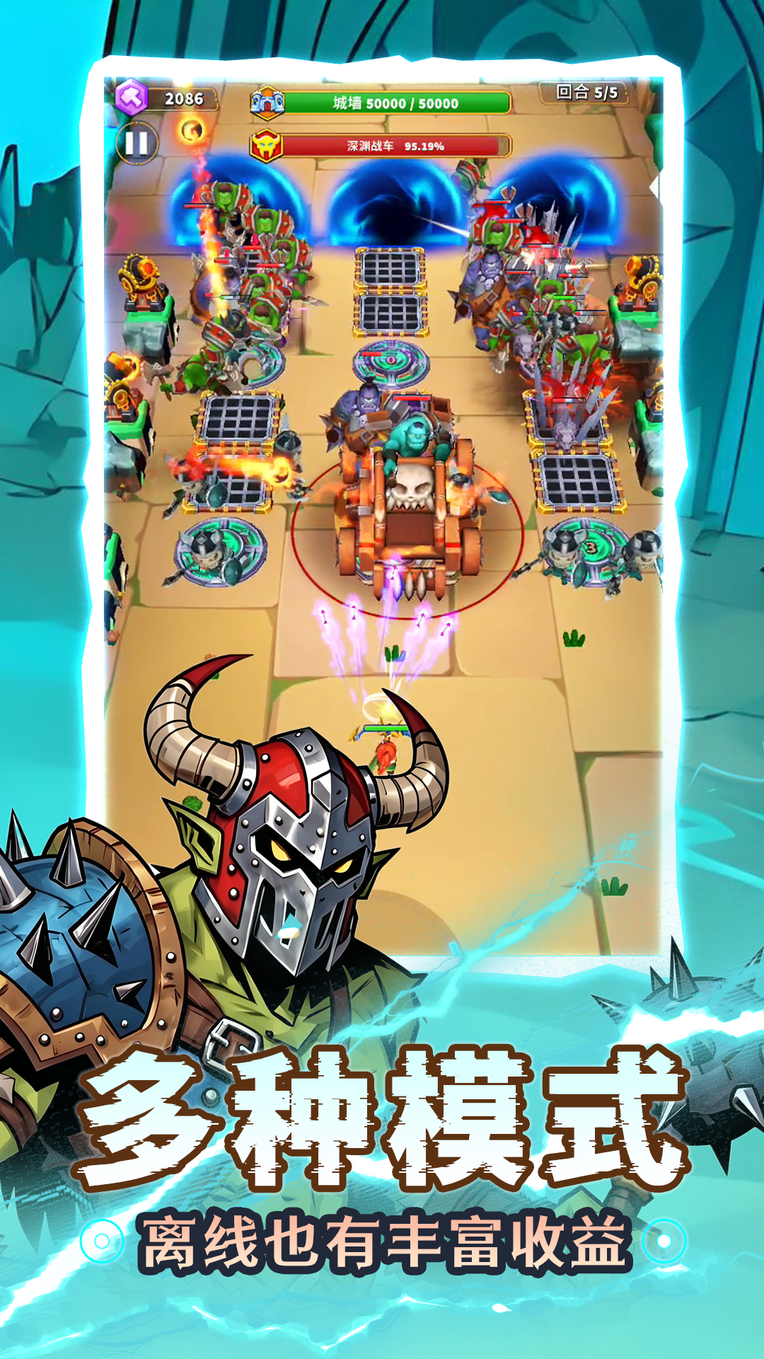 人征塔战游戏截图