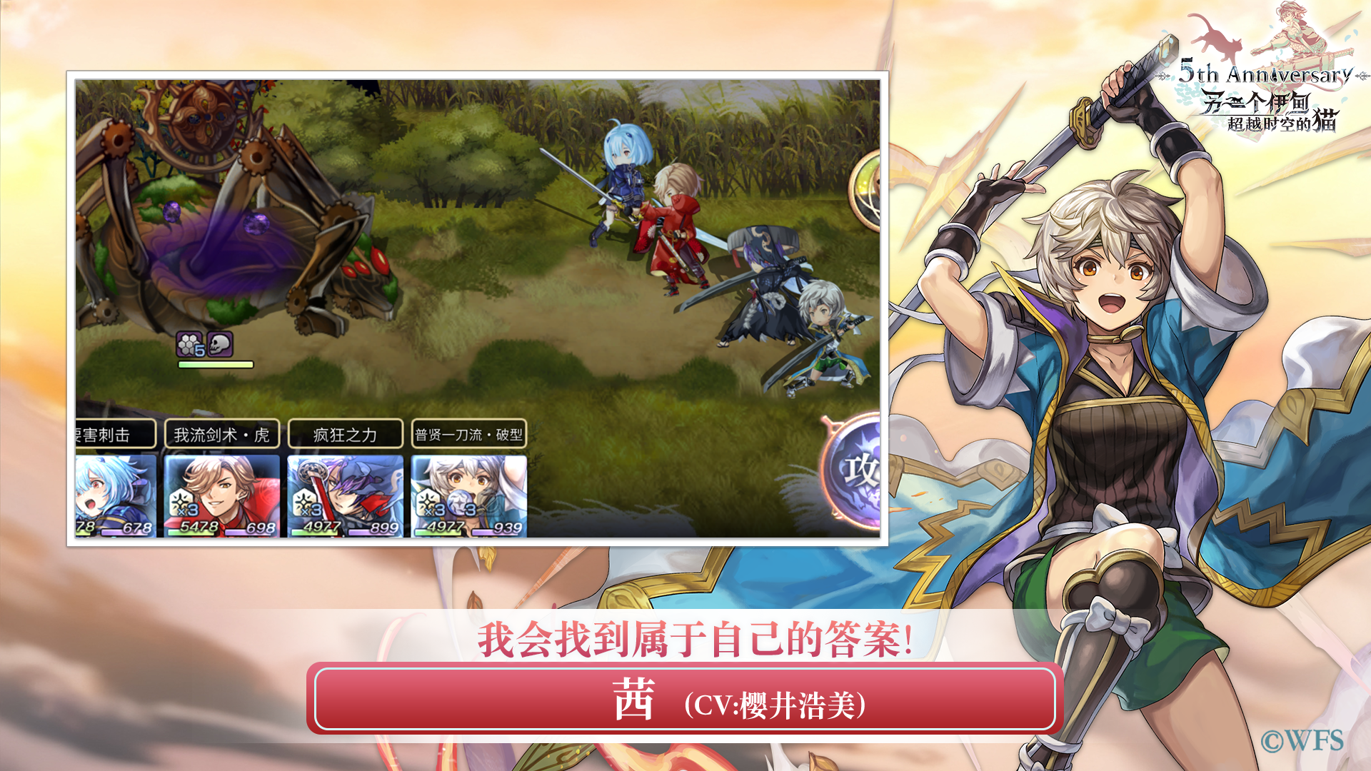 另一个伊甸超越时空的猫游戏截图