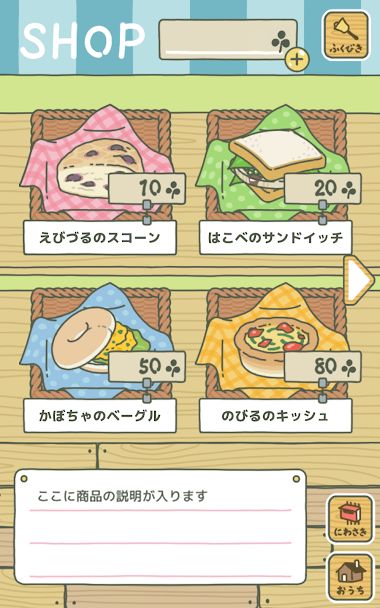 旅行青蛙游戏截图