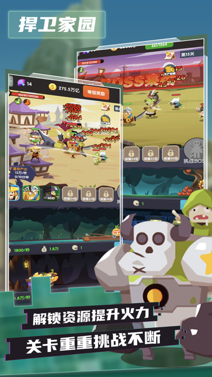 王国保卫战-怪物来了游戏截图