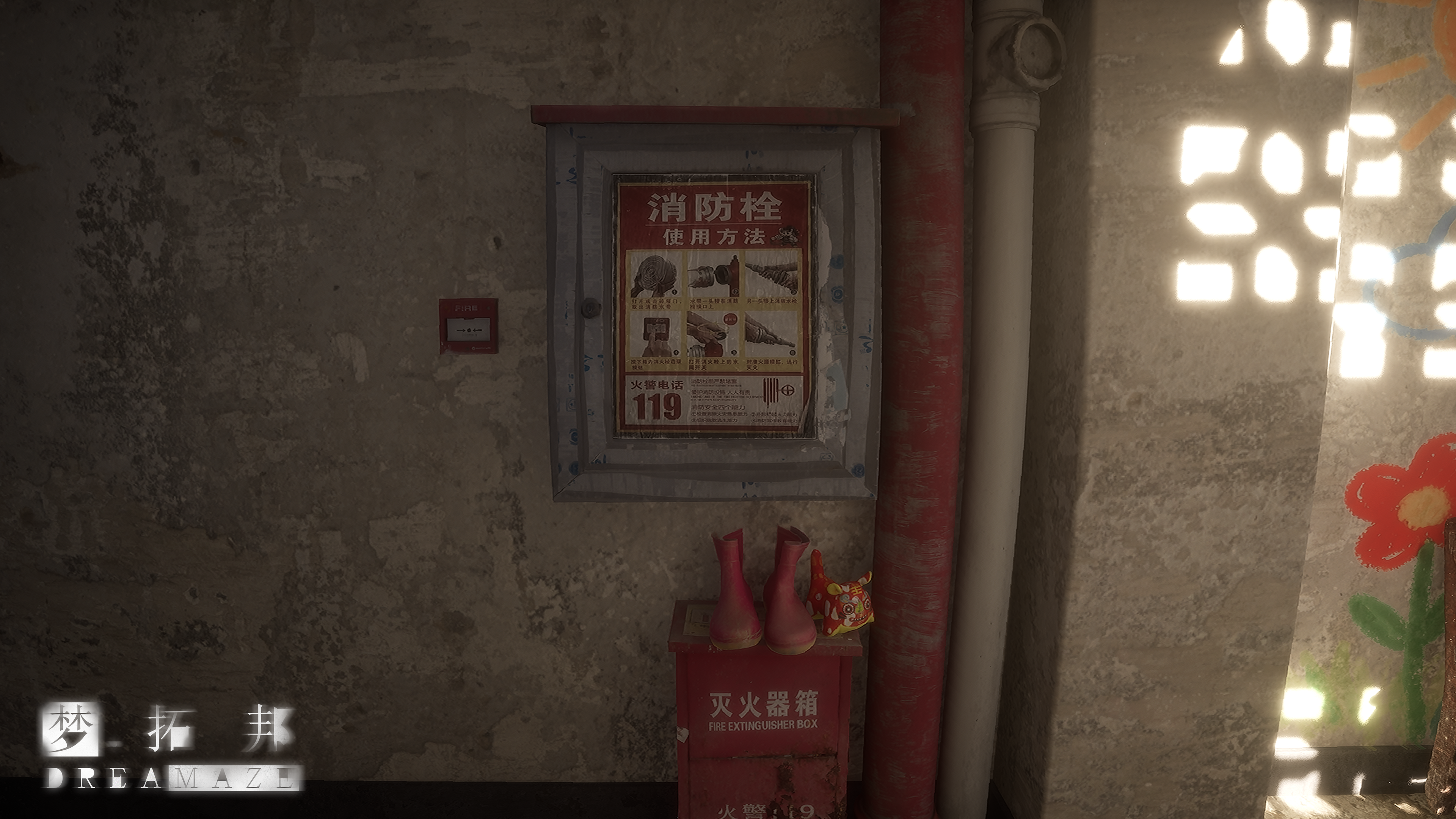 梦拓邦DREAMAZE游戏截图