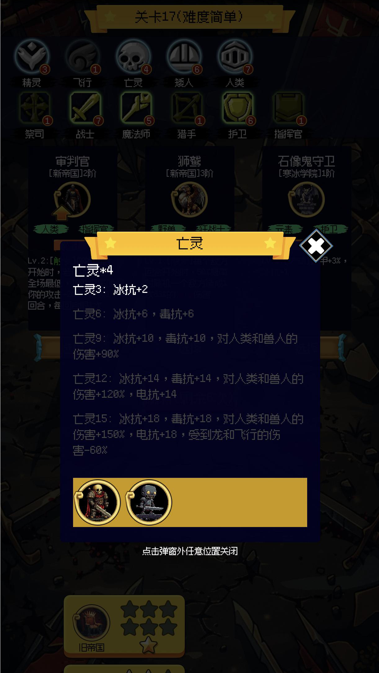 50阵营挂机战斗肉鸽策略游戏截图