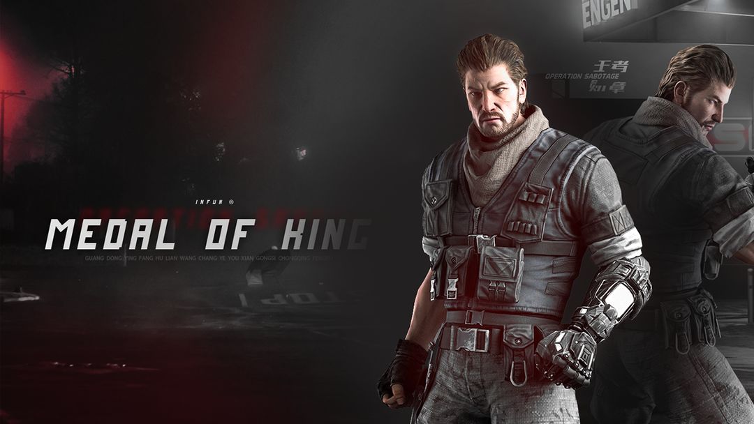 王者勋章游戏截图