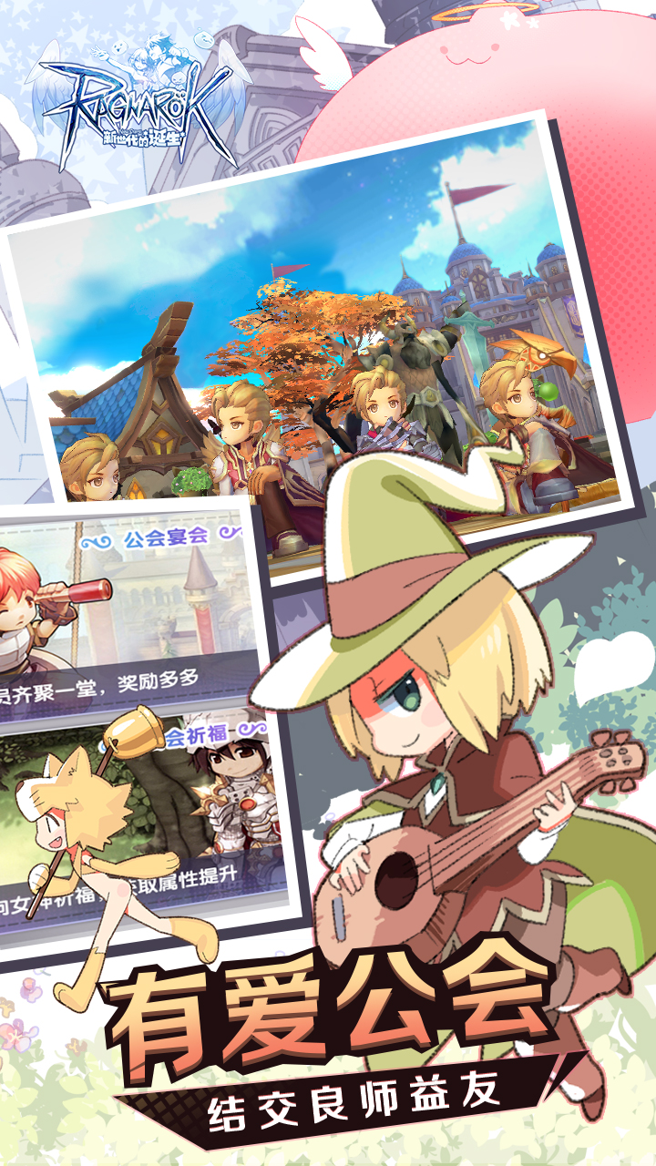 仙境传说RO：新世代的诞生游戏截图