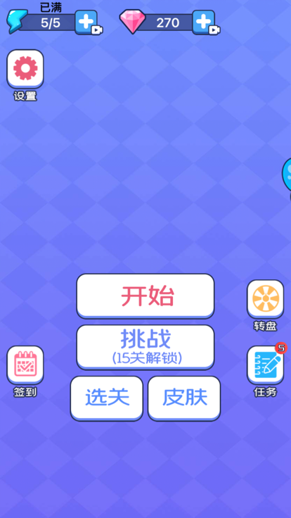 砖块破坏者-小球乱弹一弹游戏截图