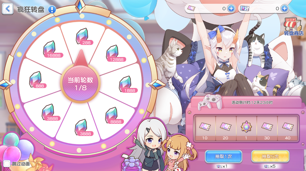 疯狂转盘