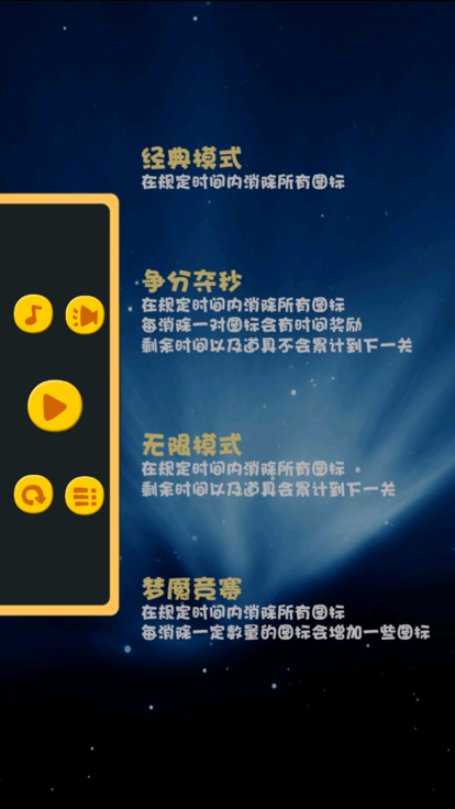 宠物连连看 3.4游戏截图