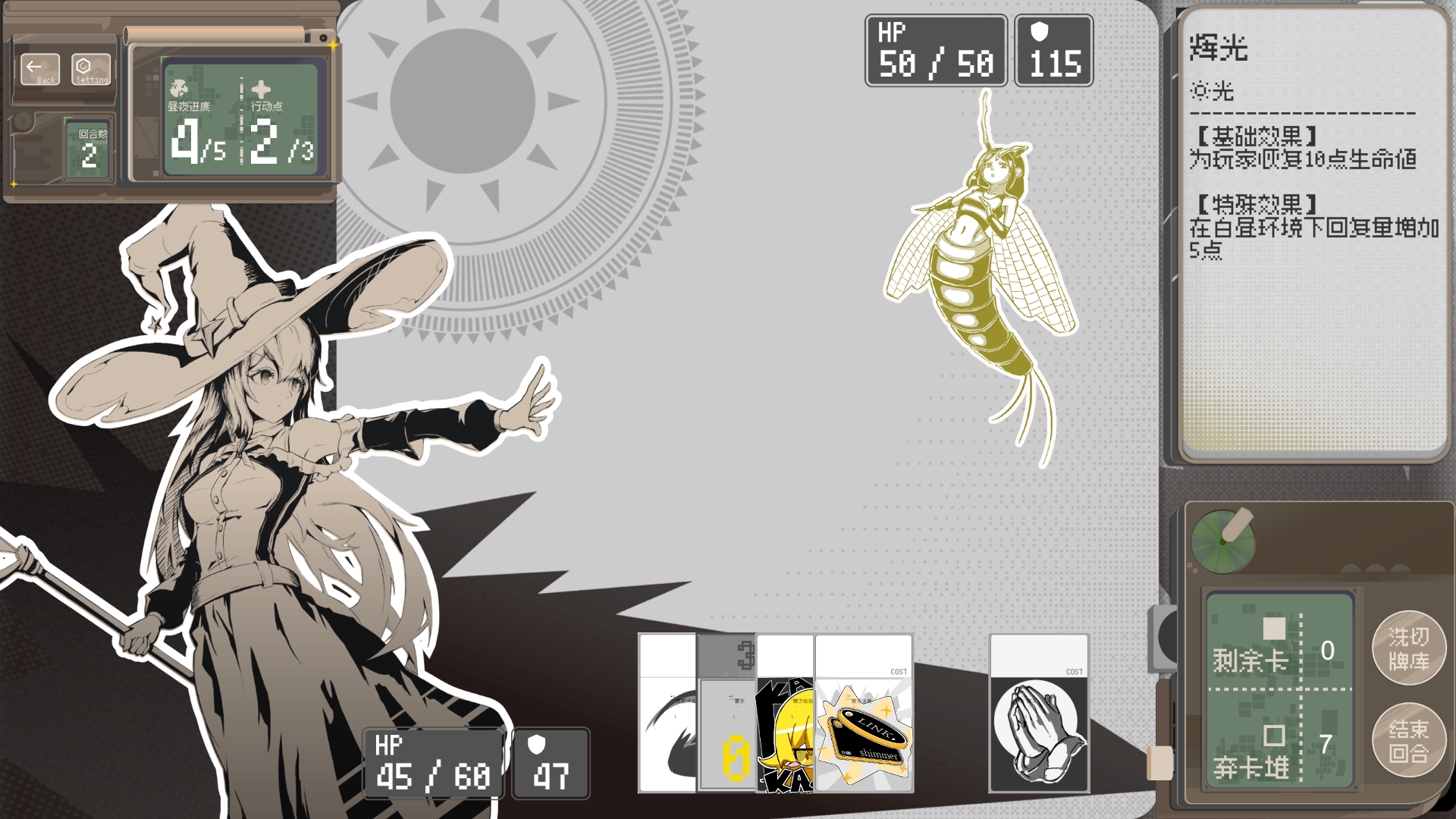 莱特妮之旅游戏截图