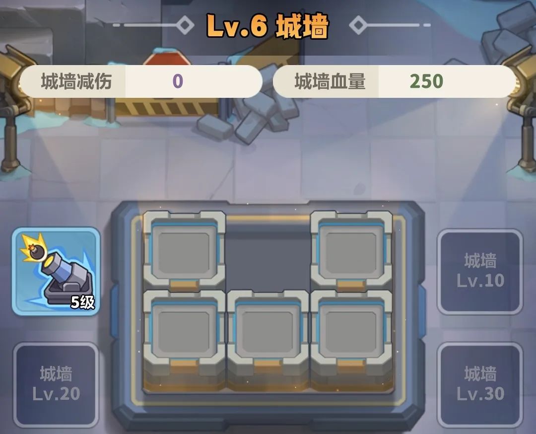 全新养成「城墙机关」