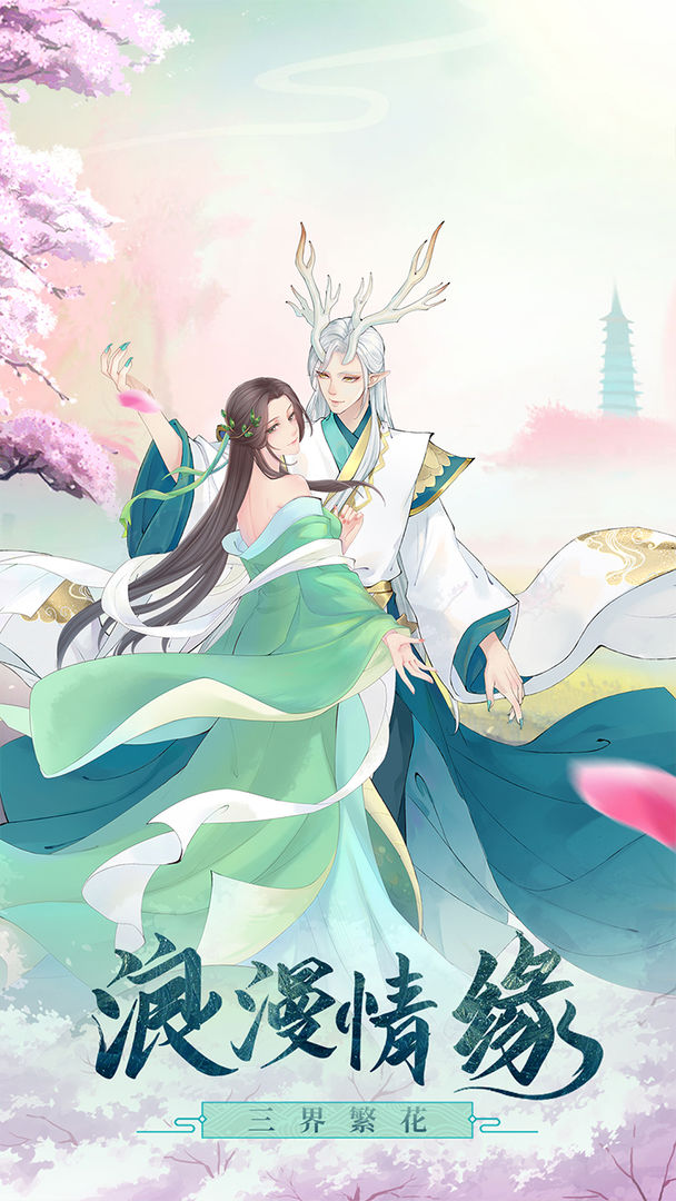 白蛇仙劫游戏截图