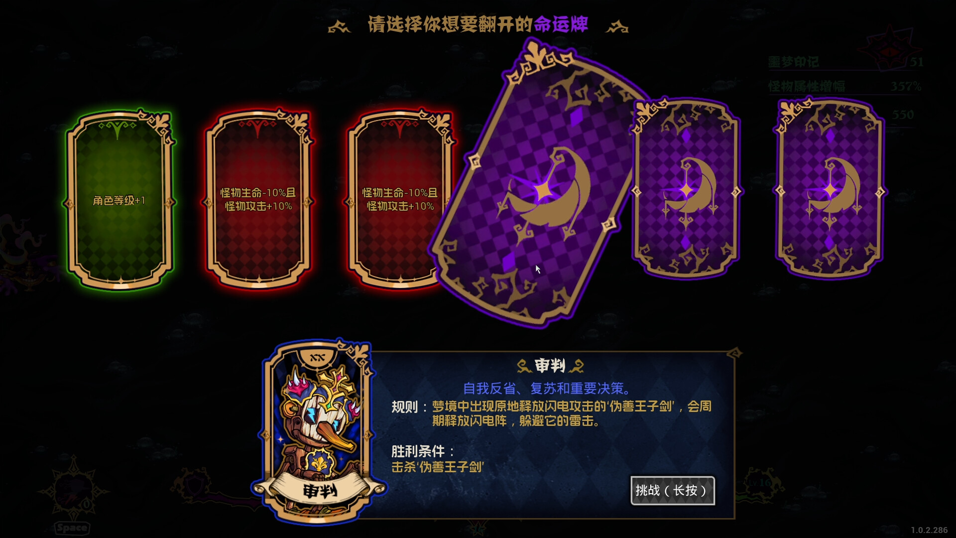 黑色童话：梦境幸存者游戏截图