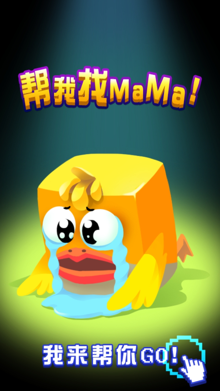 开心跳跳鸡游戏截图