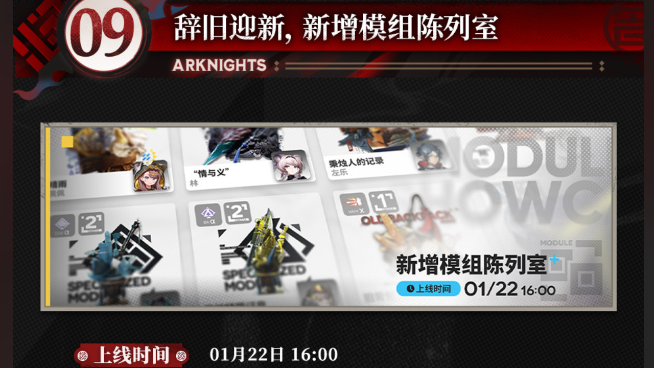 新增模组陈列室