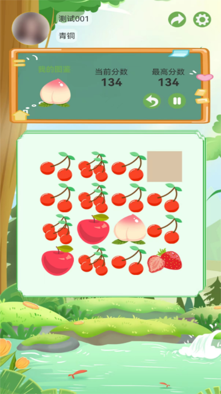 果味2048游戏截图