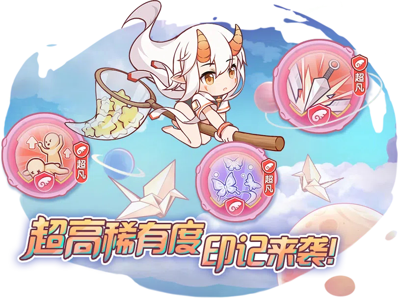 印记卡池【火力支援】