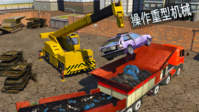 怪兽车破碎机起重机：垃圾车模拟器 Car Crusher Truck Simulator 3D游戏截图