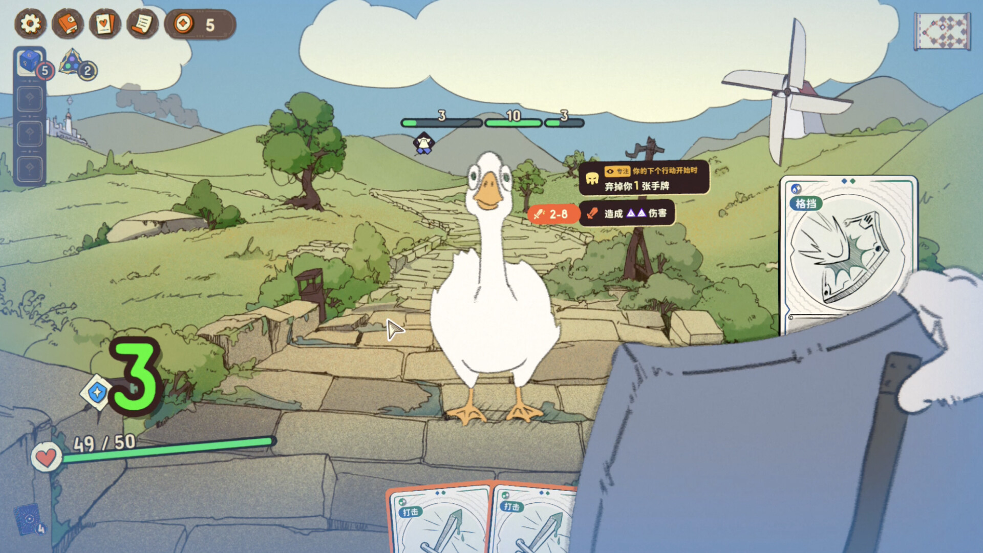 骰子浪游者游戏截图