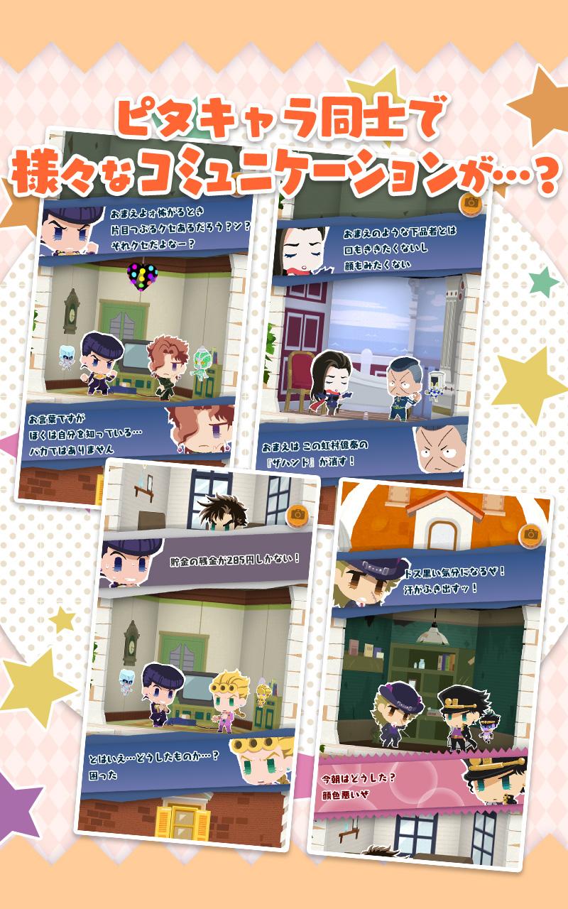 JOJO's Pitter-Patter POP游戏截图