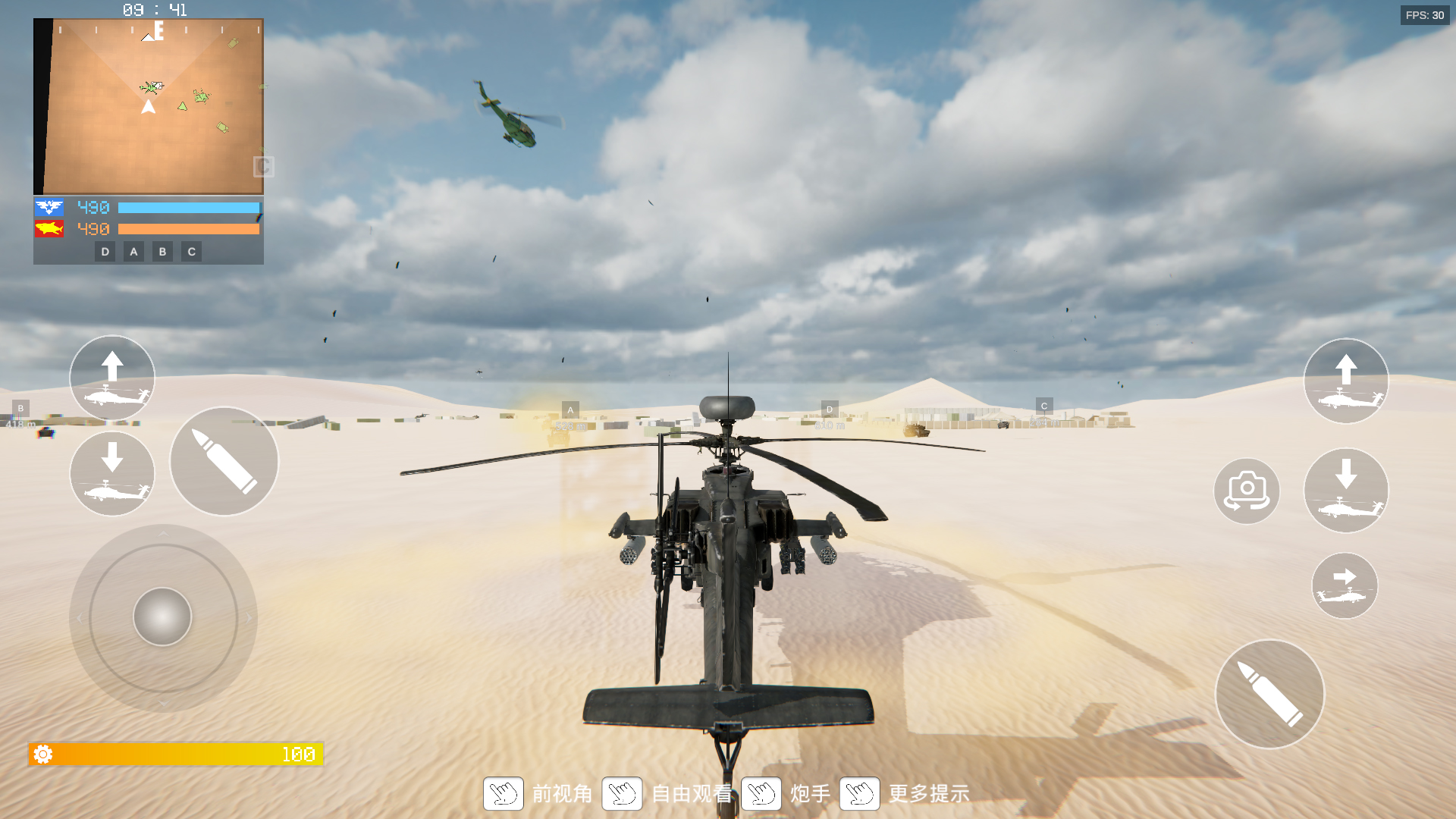 装甲枪战游戏截图