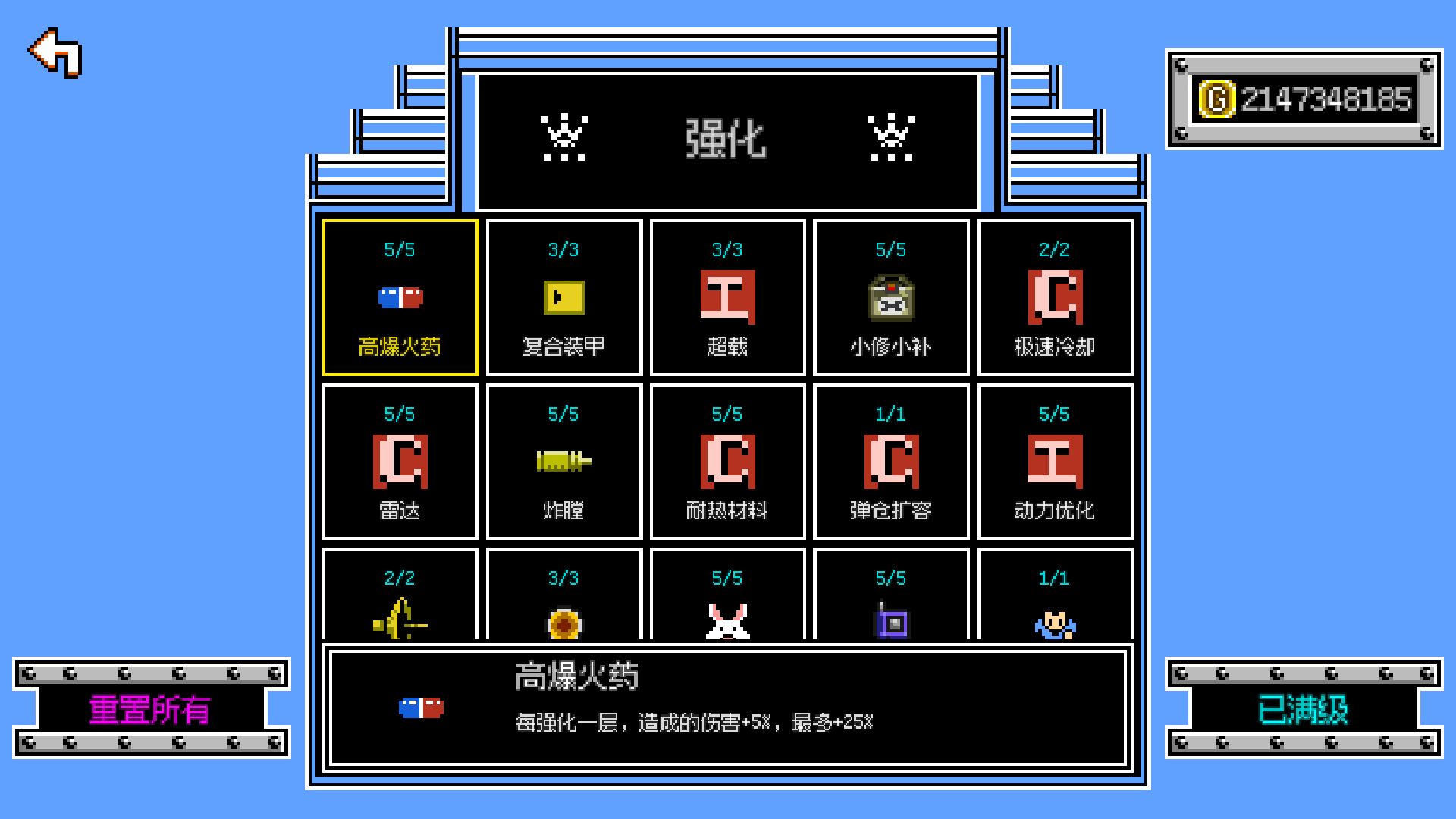 大破坏幸存者游戏截图