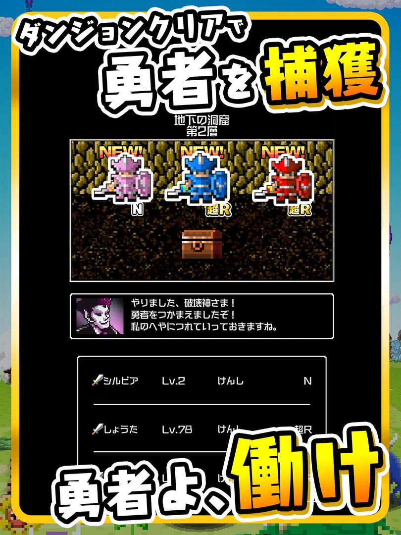 勇者别嚣张DASH!游戏截图