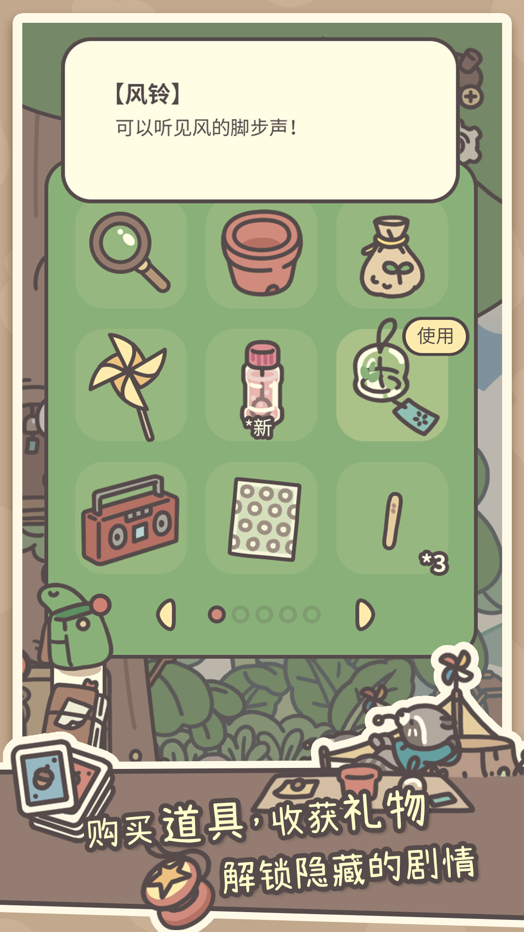 橡子屋截图