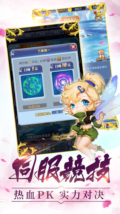 魔法少女挂机-放置游戏轻松霸服游戏截图