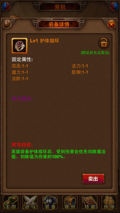 法师传奇游戏截图